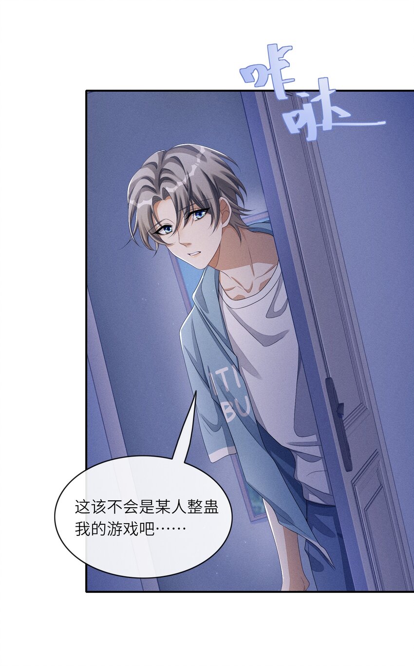 不露声色漫画,032 怎么样，你受得住吗2图