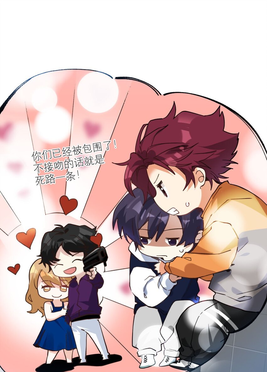 校霸网恋翻车了漫画,024 看电影2图