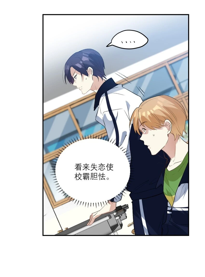 校霸网恋翻车了漫画,036 校霸VS校花2图