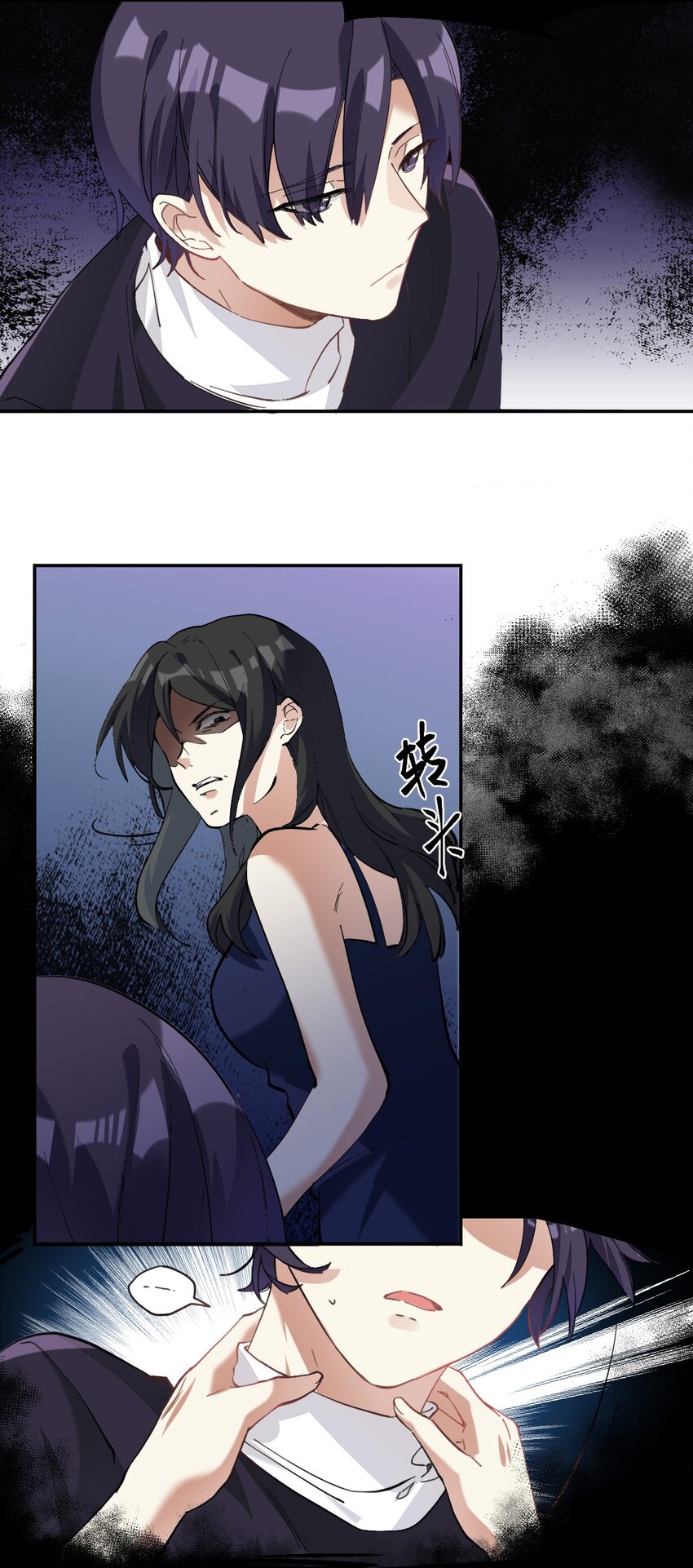 校霸网恋翻车了漫画,012 两个父亲2图