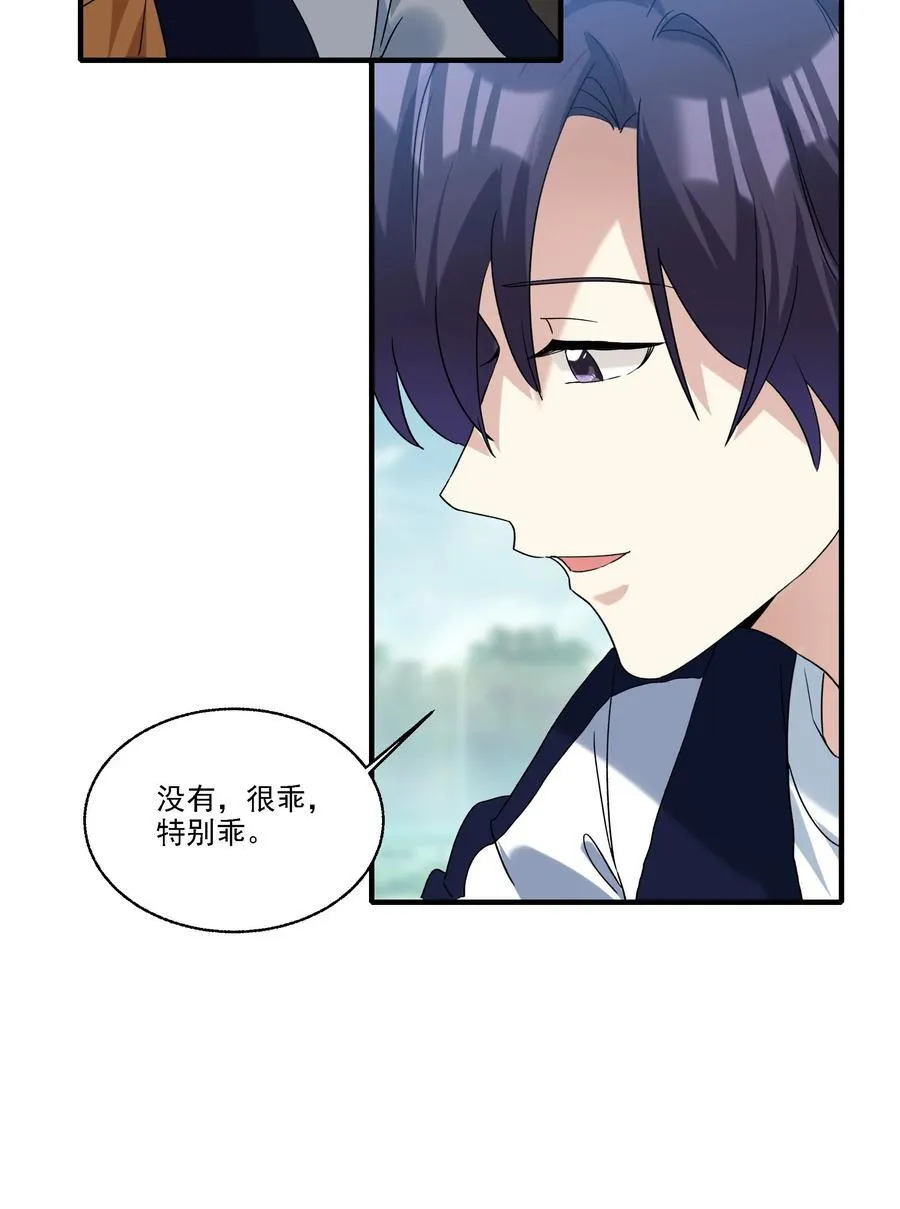 校霸网恋翻车了漫画,079 人间地狱2图