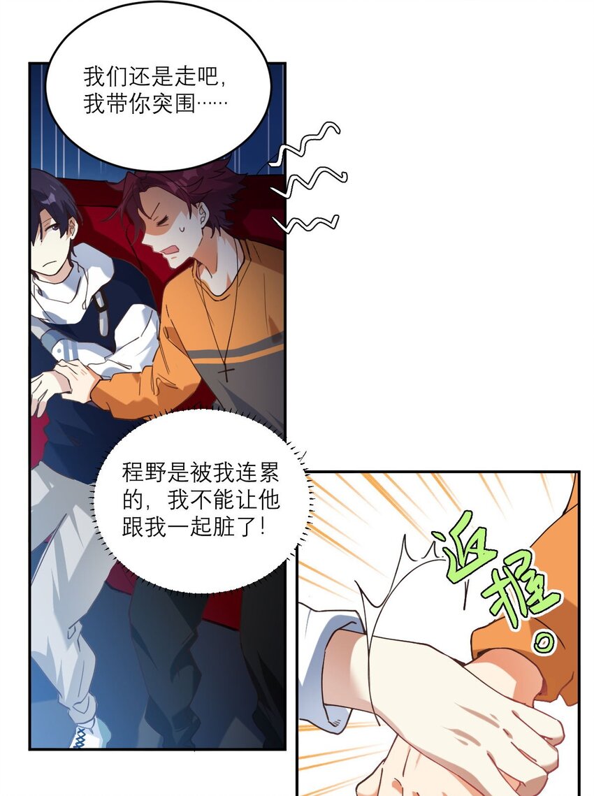 校霸网恋翻车了漫画,024 看电影2图