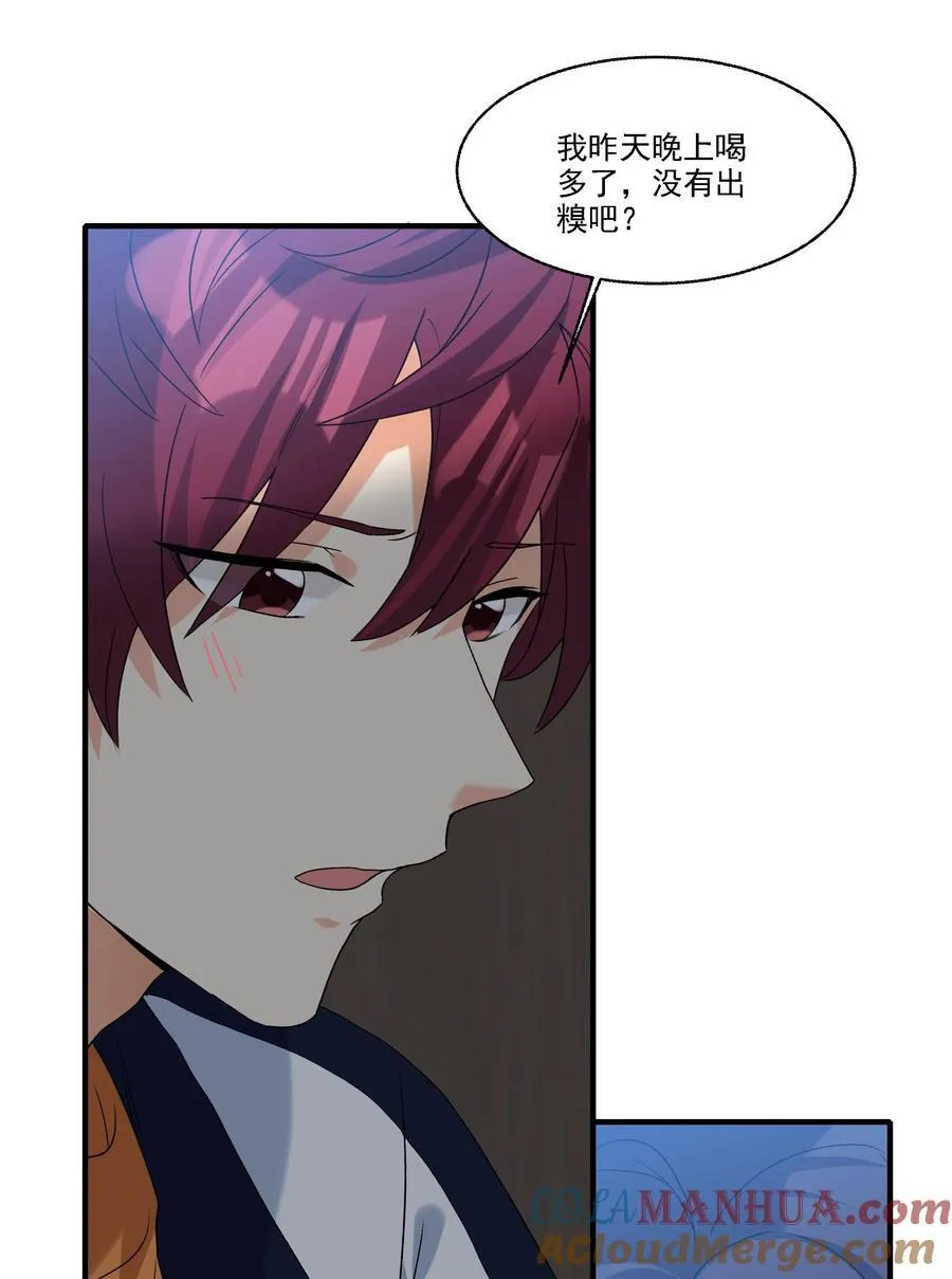 校霸网恋翻车了漫画,079 人间地狱1图