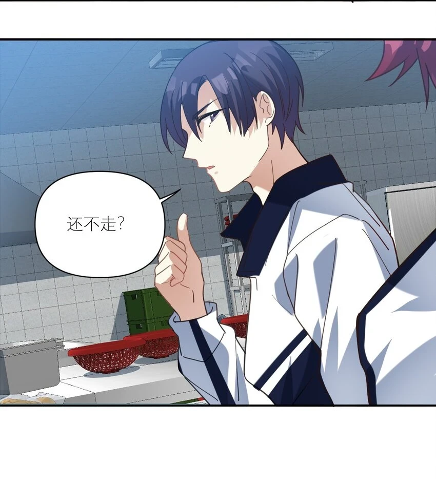 校霸网恋翻车了漫画,037 磕错CP了？1图