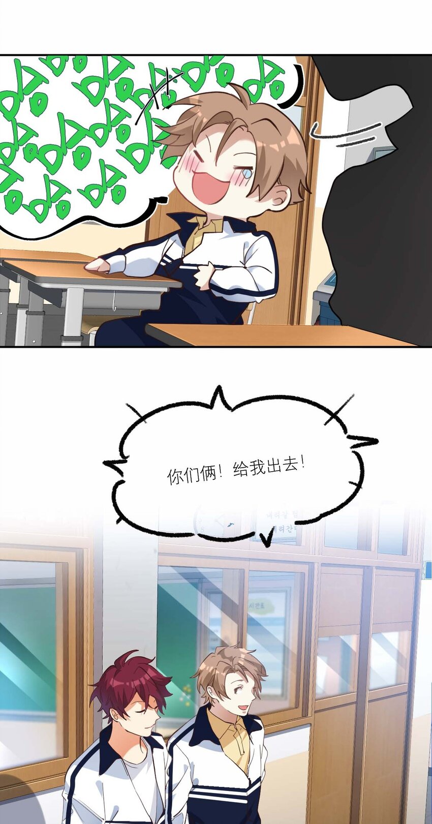 校霸网恋翻车了漫画,015 我从不打架的2图