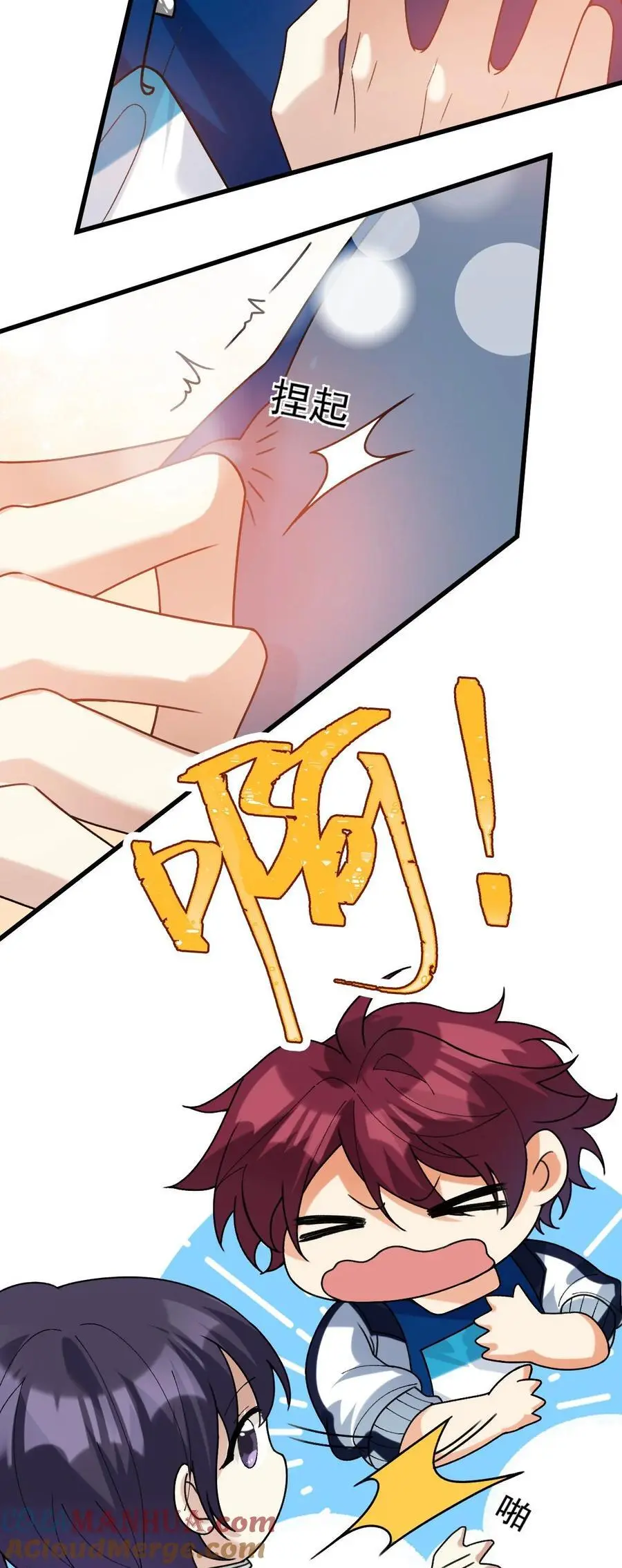 校霸网恋翻车了漫画,066 吃到了！1图