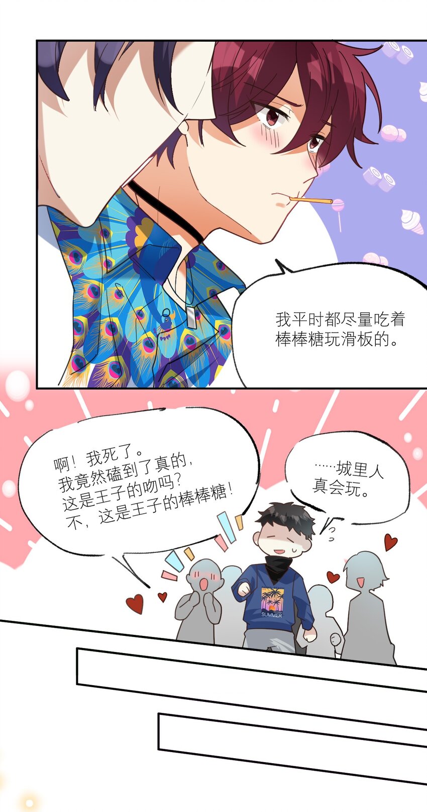 宿舍网恋翻车漫画,030 他不管我了？2图