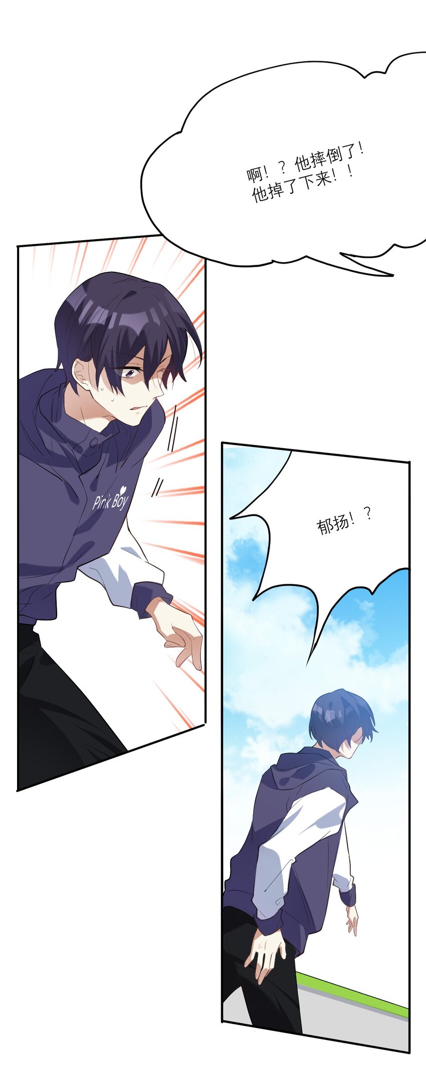 校霸网恋翻车了漫画,031 反应好大2图