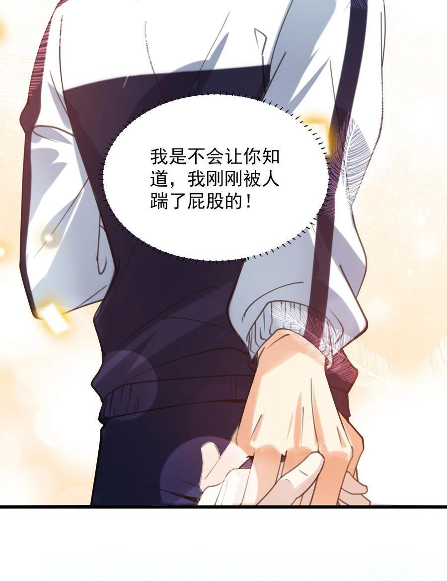 校霸网恋翻车了漫画,062 出事了2图