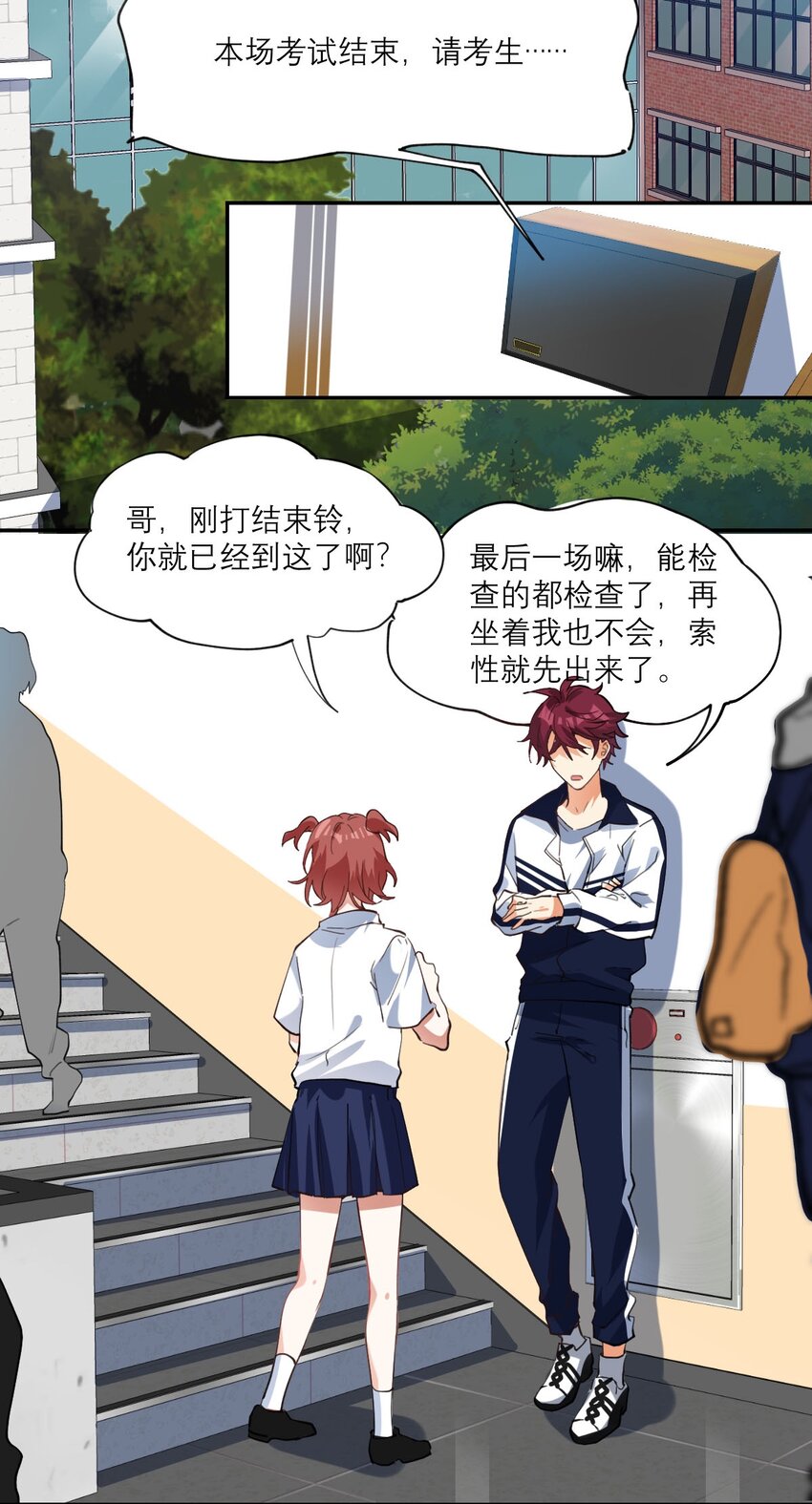 校霸网恋翻车了漫画,020 霸道校草爱上我1图