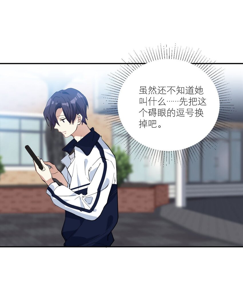 校霸网恋翻车了笔趣阁漫画,015 我从不打架的1图