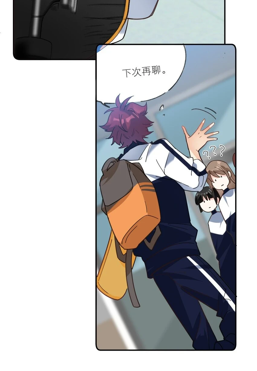 校霸网恋翻车了漫画,037 磕错CP了？1图