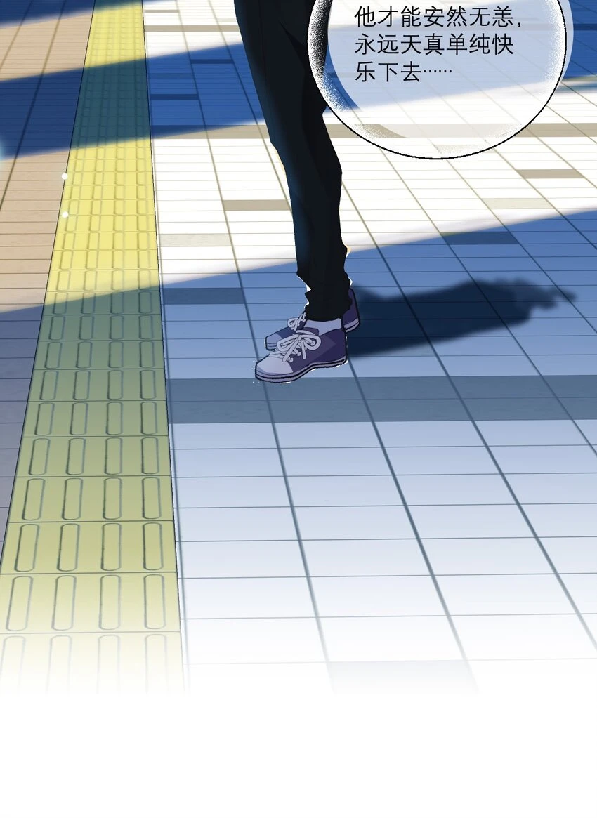 校霸网恋翻车了漫画,034 离我远去1图