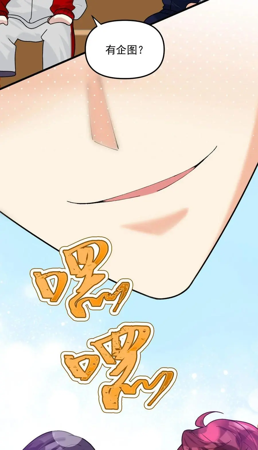 校霸网恋翻车了漫画,065 理智断弦了2图