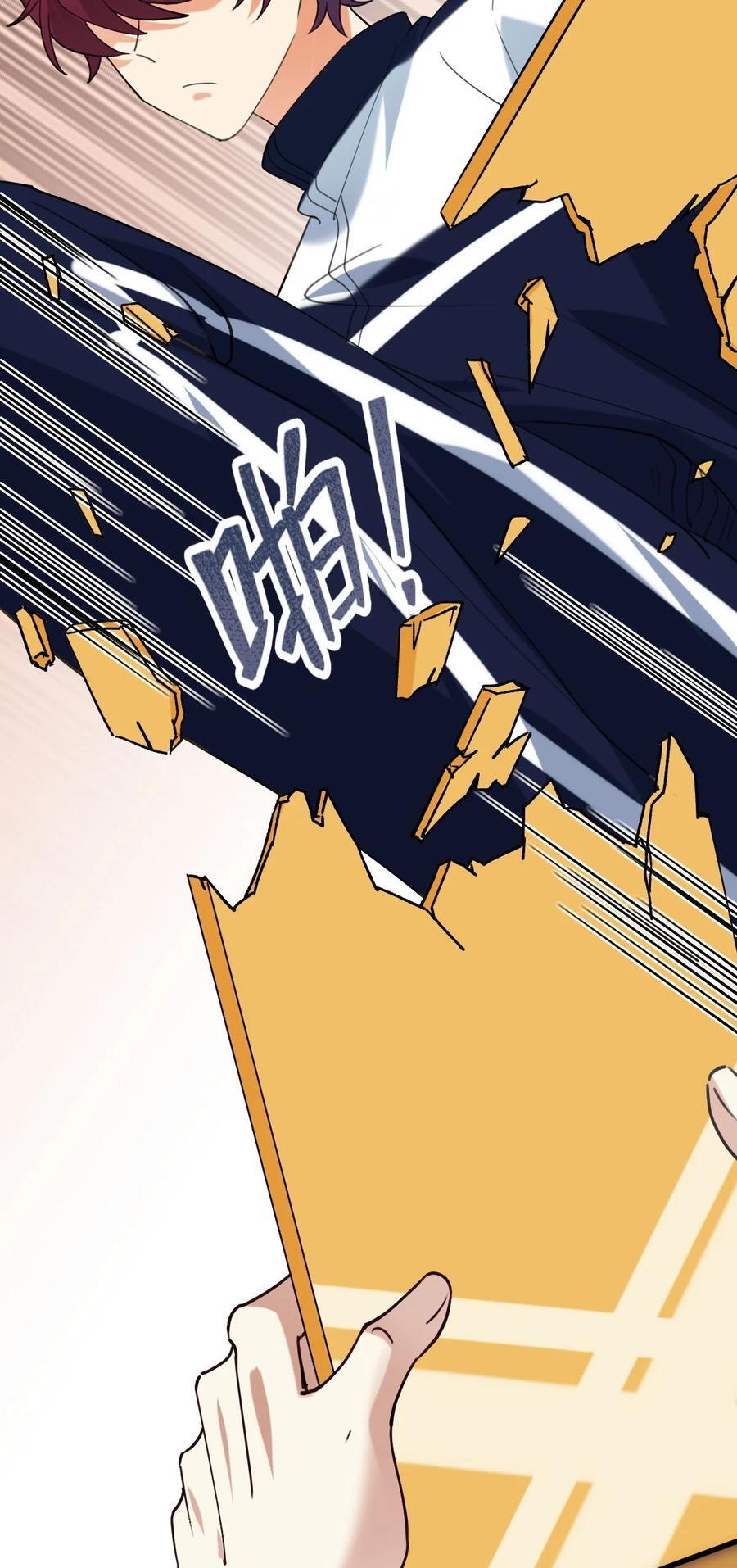 校霸网恋翻车了漫画,060 他们好凶！！2图