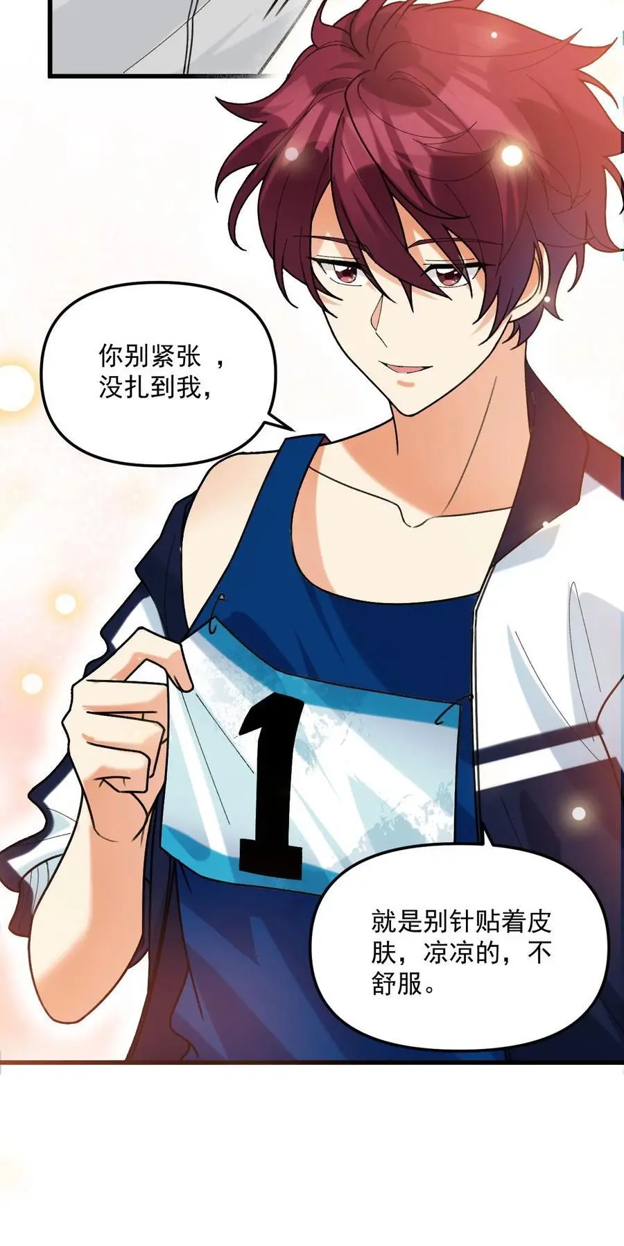 校霸网恋翻车了漫画,066 吃到了！2图