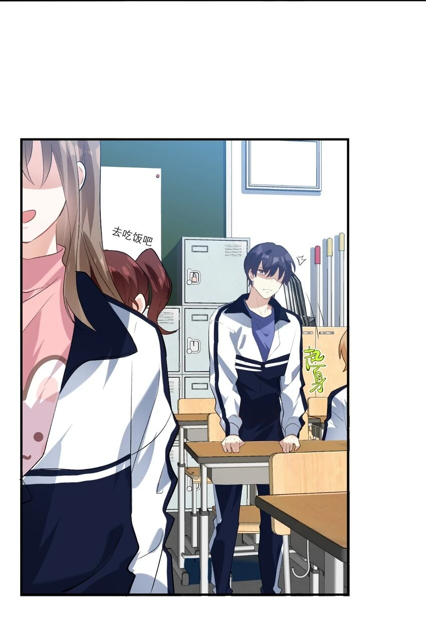 校霸网恋翻车了漫画,036 校霸VS校花1图