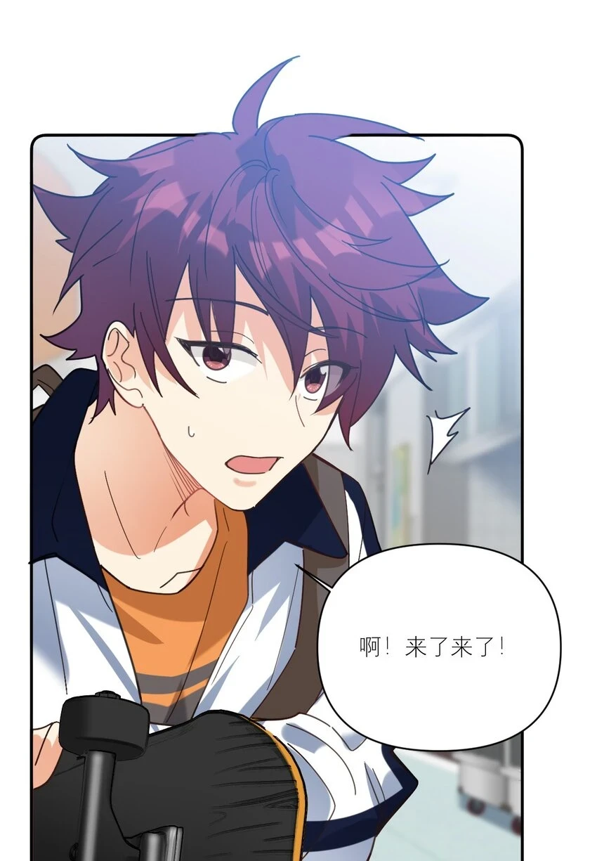 校霸网恋翻车了漫画,037 磕错CP了？2图