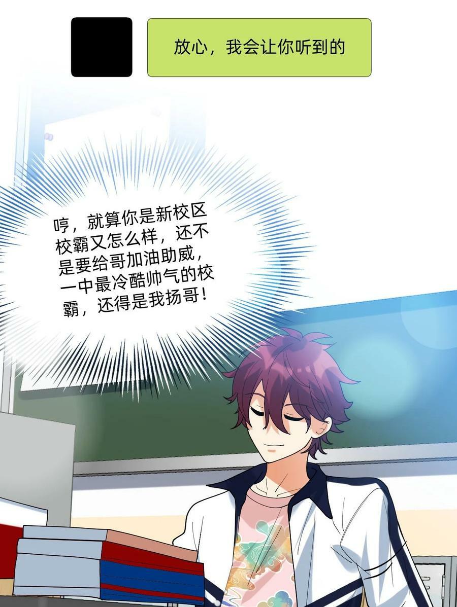 校霸网恋翻车了漫画,056 真像私奔啊2图