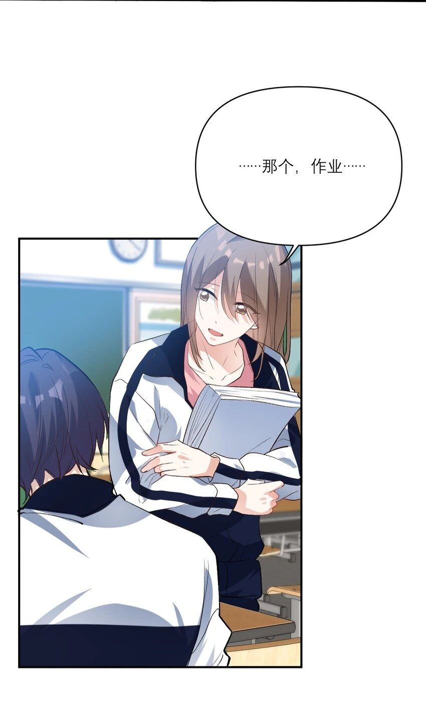 校霸网恋翻车了漫画,034 离我远去1图