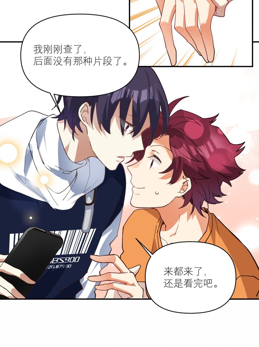 校霸网恋翻车了漫画,024 看电影1图