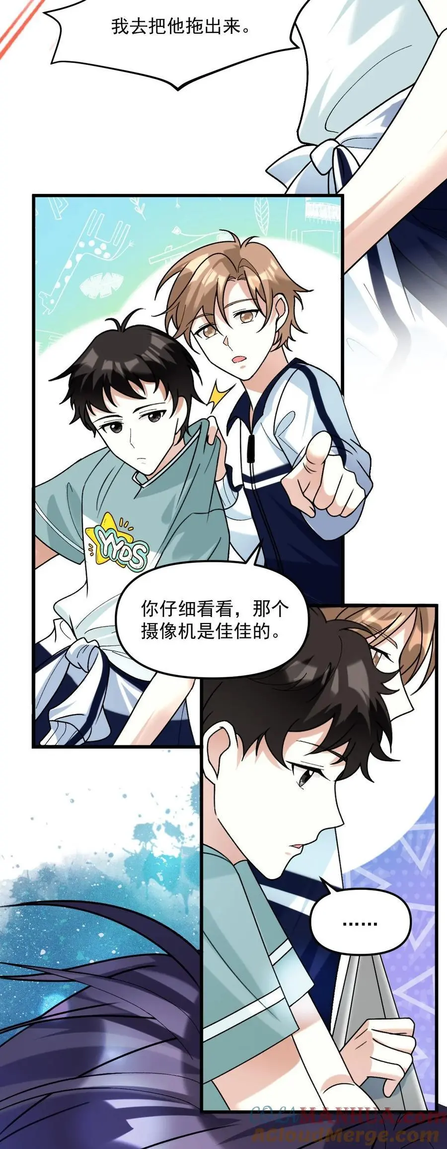 校霸网恋翻车了小说免费阅读漫画,067 你身上好香1图