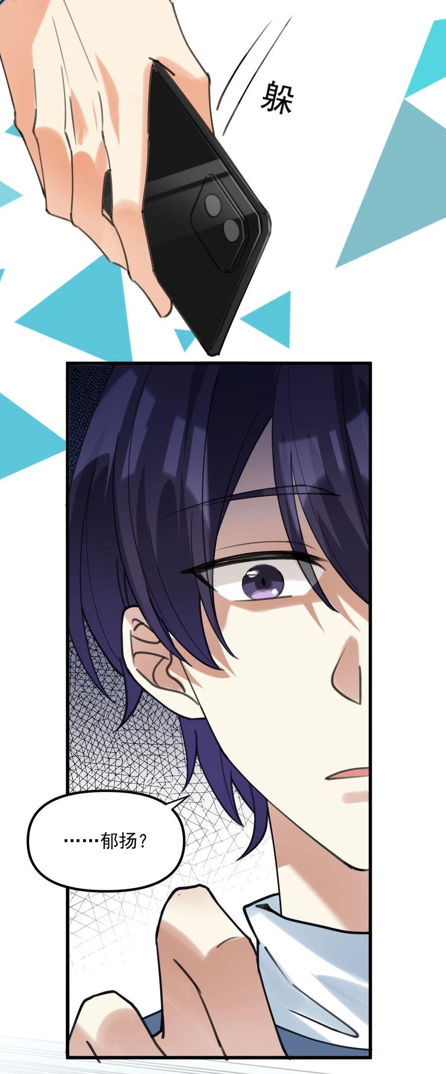 校霸网恋翻车了漫画,062 出事了2图