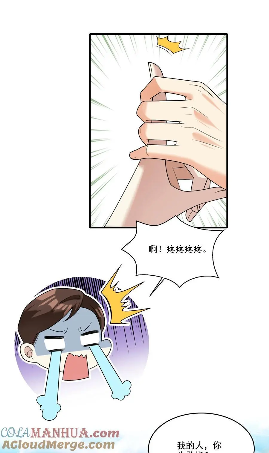 校霸网恋翻车了漫画,071 我我的衣服1图