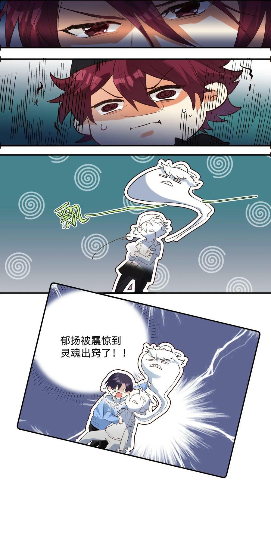 校霸网恋翻车了讲的什么漫画,039 向我表白？2图