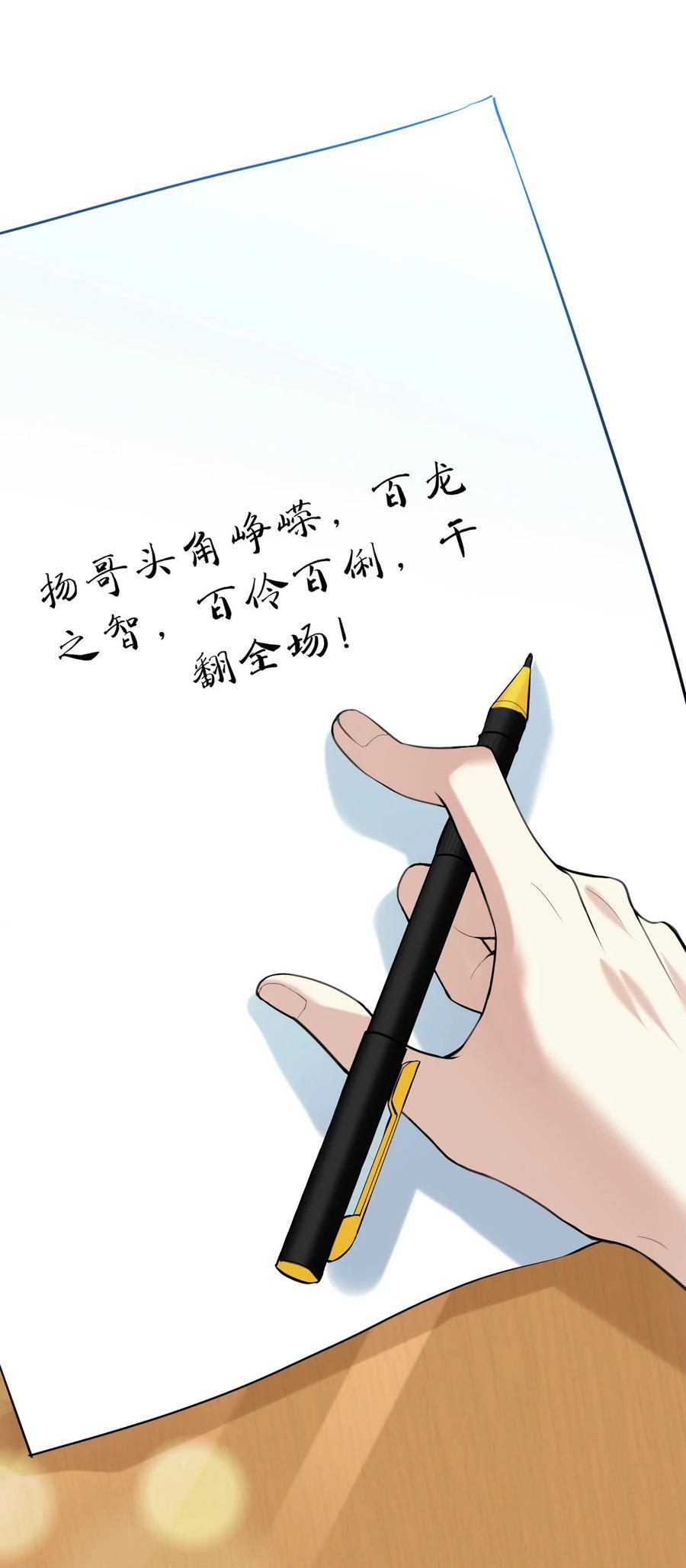 校霸网恋翻车了讲的什么漫画,057 现在就想见你2图