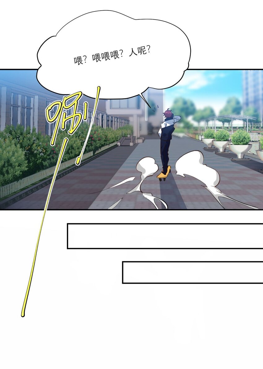 校霸网恋翻车了笔趣阁漫画,016 你的朋友真多2图