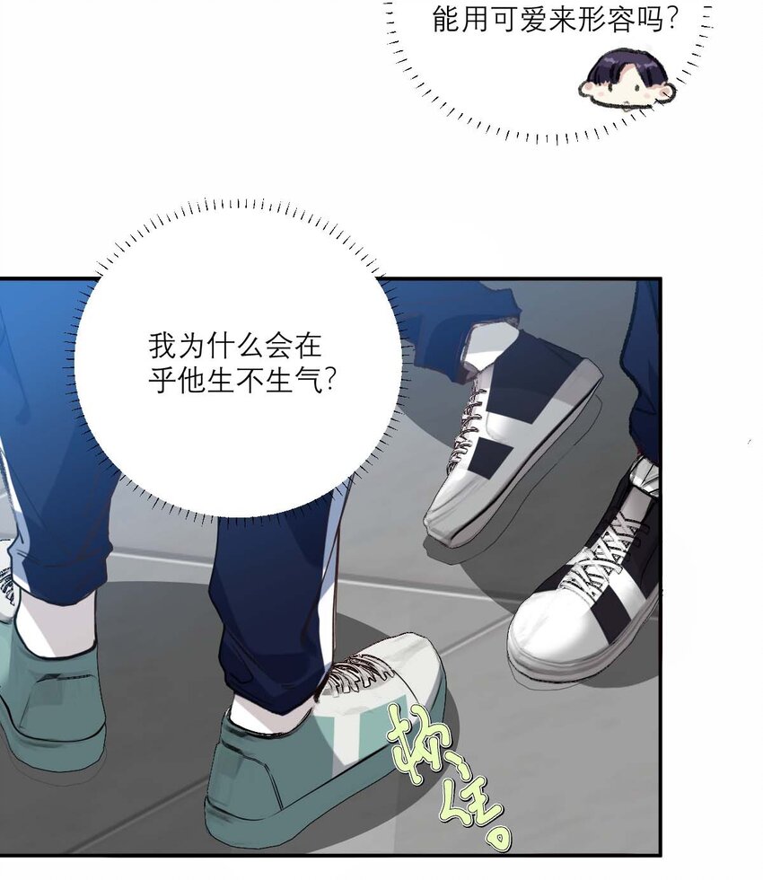 网恋翻车后校草漫画,016 你的朋友真多1图