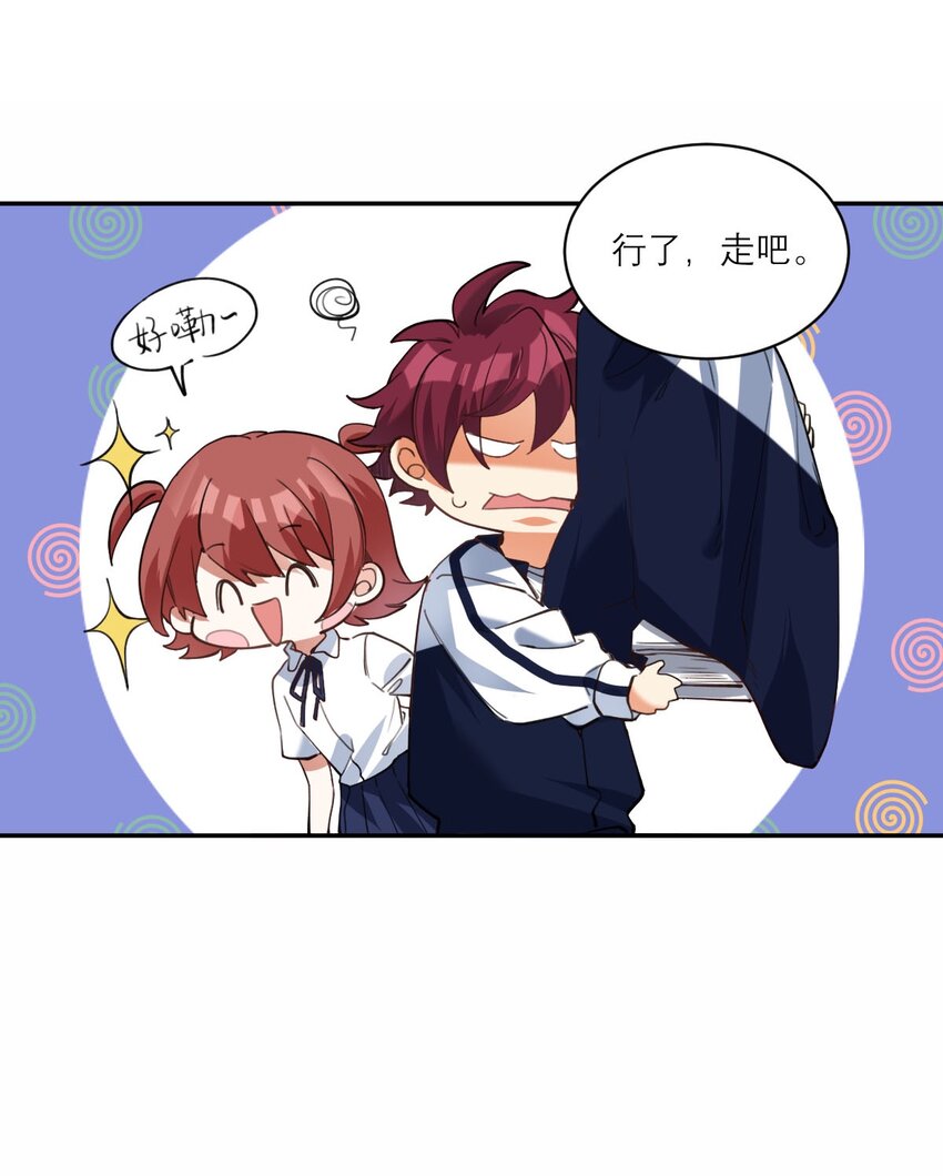校霸网恋翻车了漫画,020 霸道校草爱上我2图