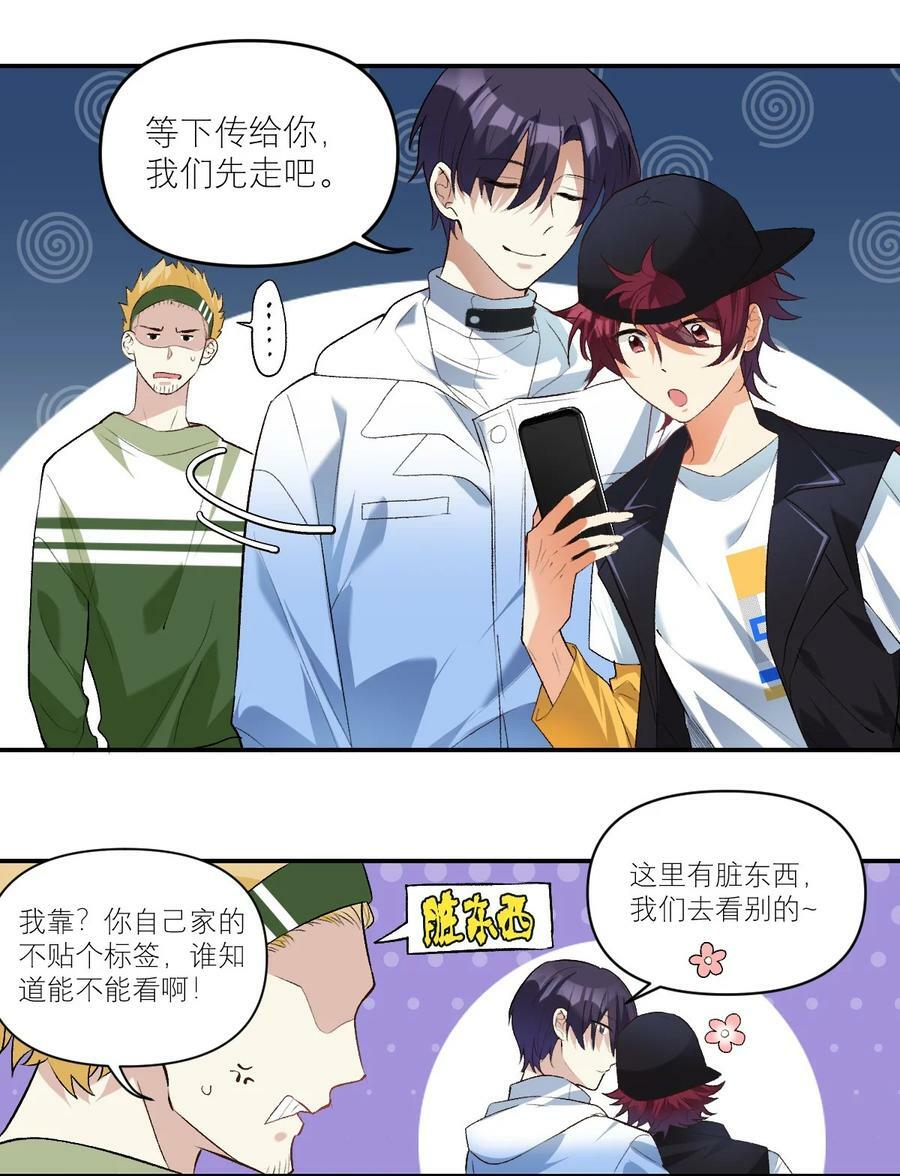 校霸网恋翻车了小说免费阅读漫画,044 要矜持！！2图