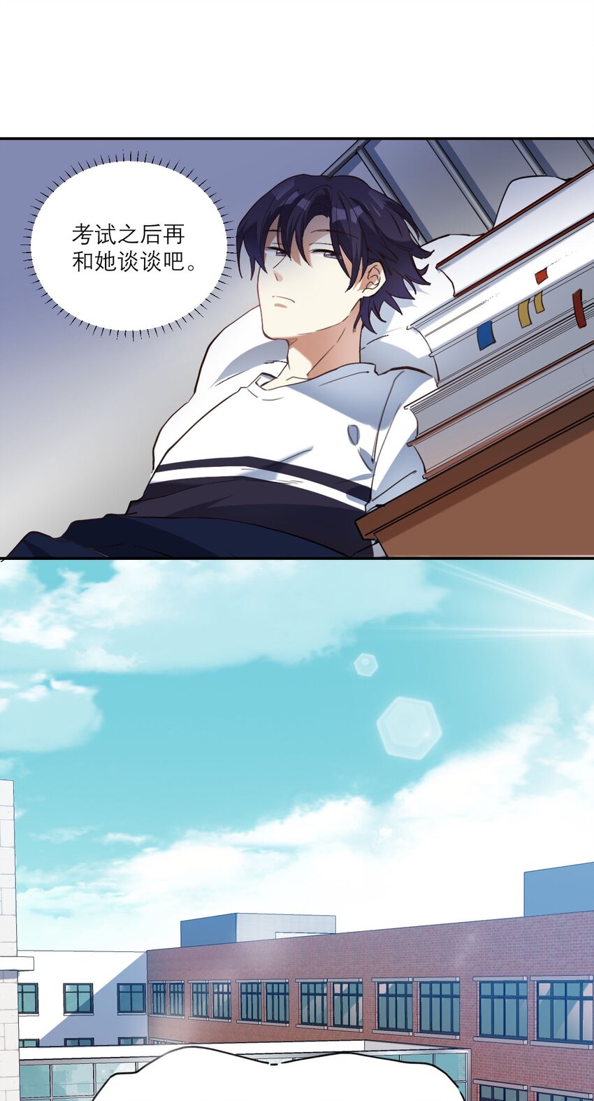 校霸网恋翻车了漫画,020 霸道校草爱上我2图