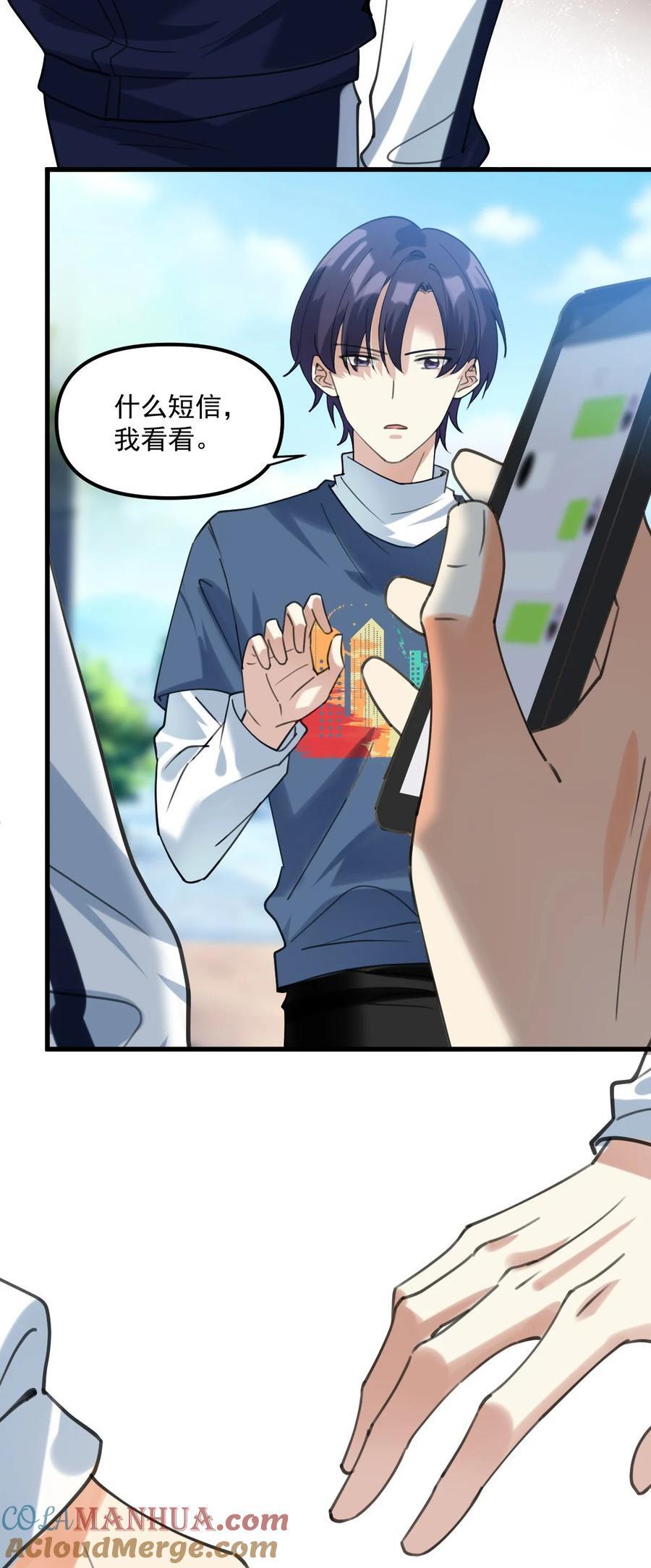 校霸网恋翻车了漫画,062 出事了1图
