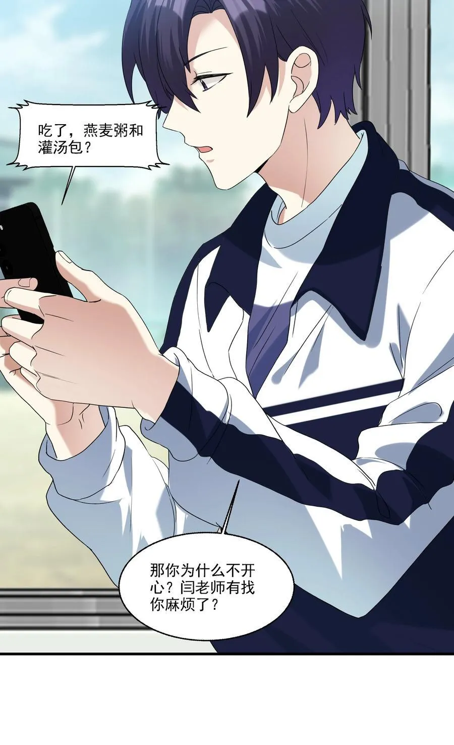 校霸网恋翻车了漫画,079 人间地狱2图