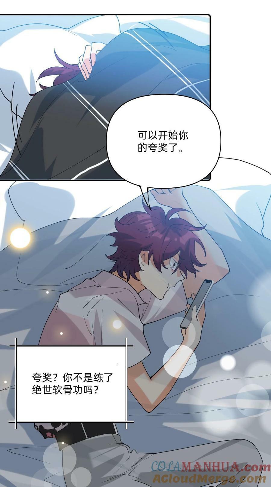 校霸网恋翻车了漫画,054 网恋对象给我打电话了1图