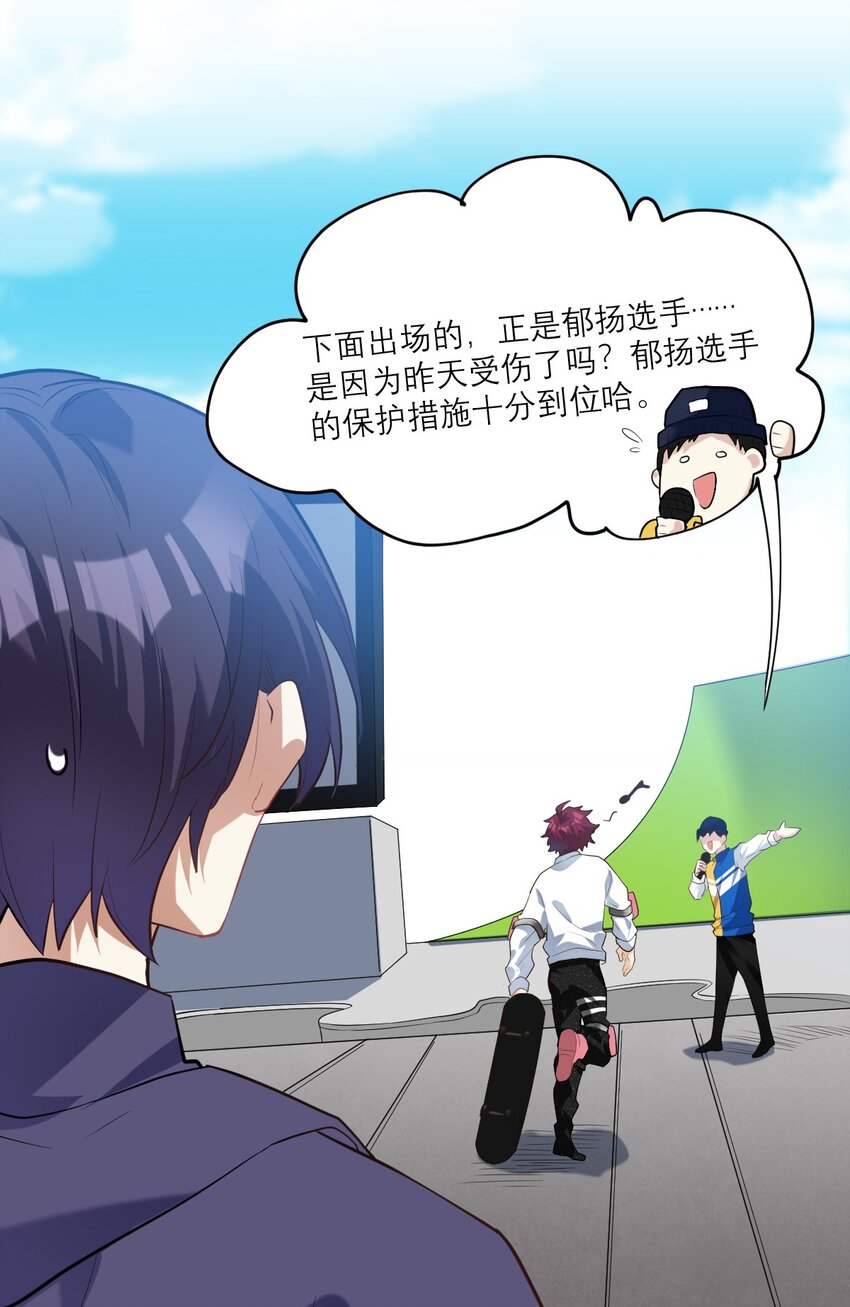 校霸网恋翻车了漫画,031 反应好大2图