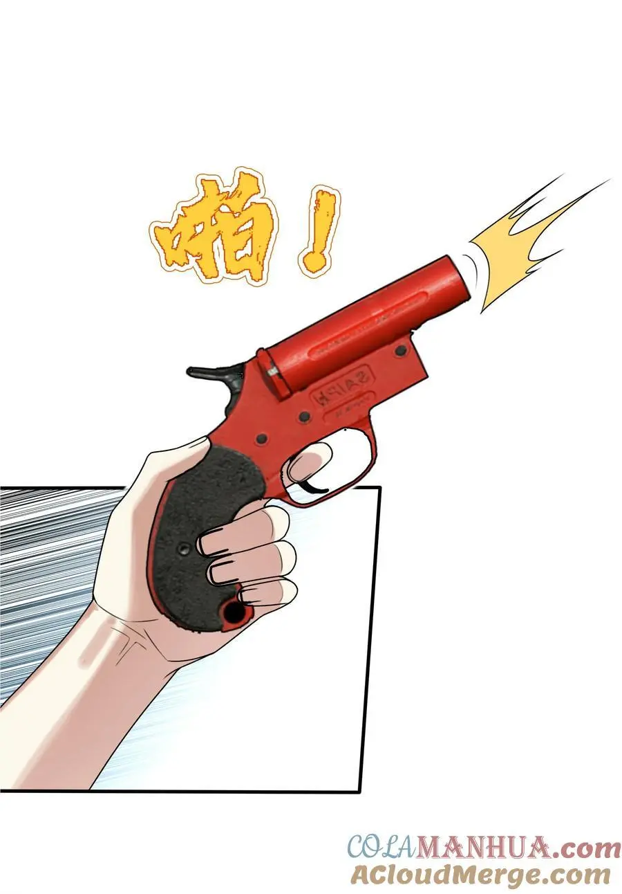 校霸网恋翻车了漫画,070 小心！！1图