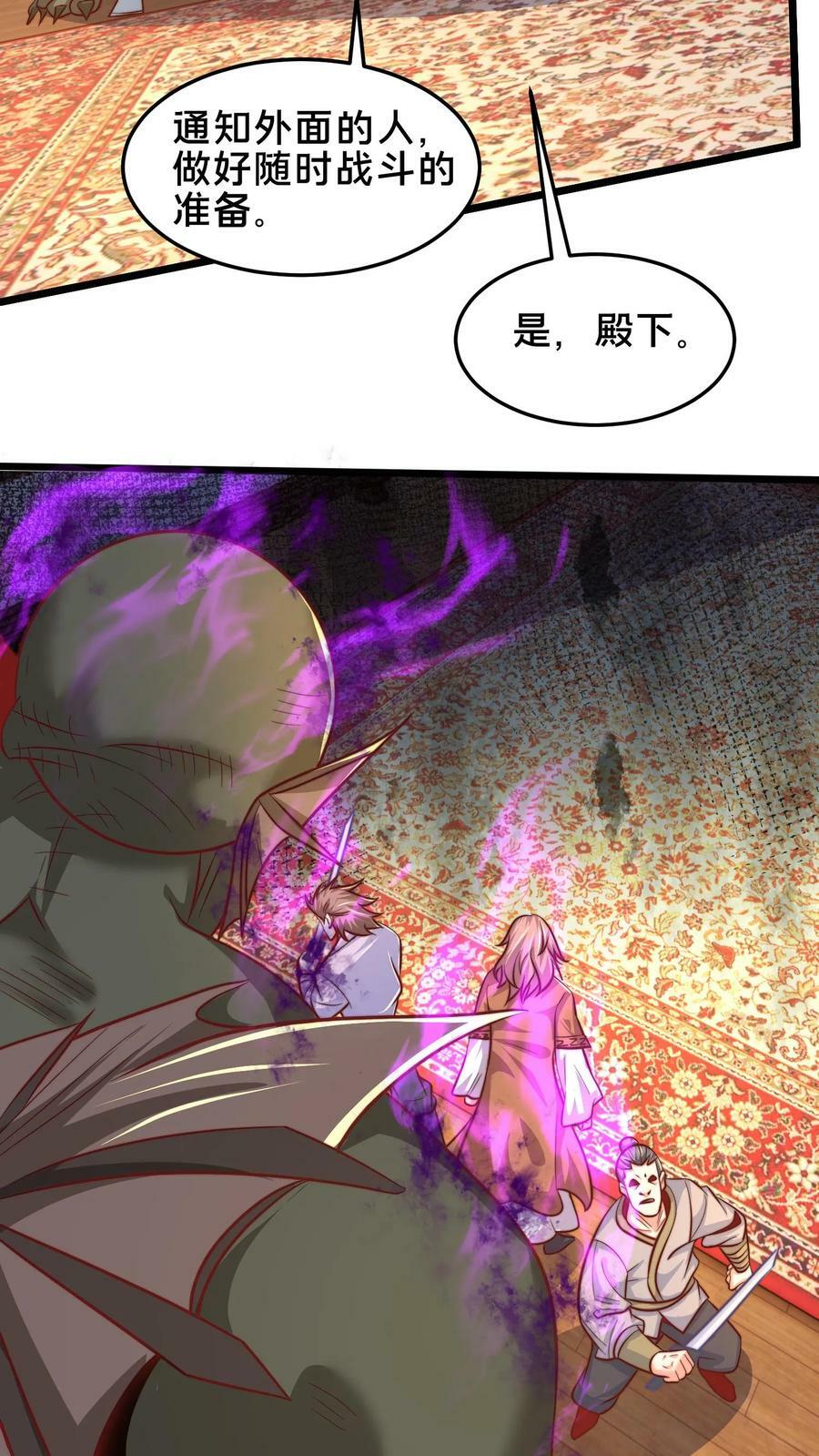 我在镇魔司以身饲魔全本漫画,第213话 你是人吗？2图