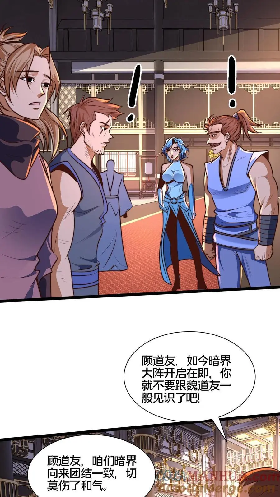 我在镇魔司以身饲魔笔趣阁无弹窗漫画,第260话 怎么才能找出更多的背叛者？1图