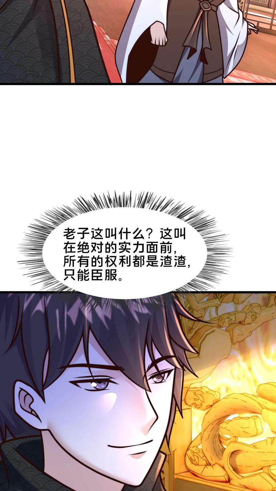 我在镇魔司以身饲魔小说下载漫画,第194话 不把本王放在眼里？2图