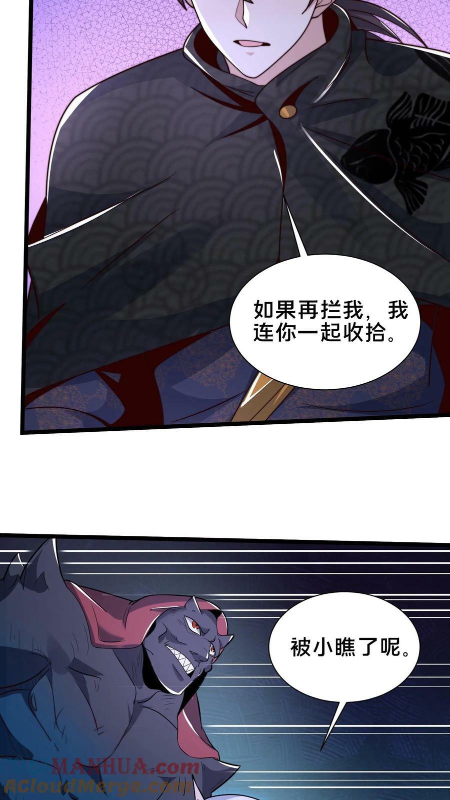 我在镇魔司以身饲魔小说漫画,第175话 跪下1图