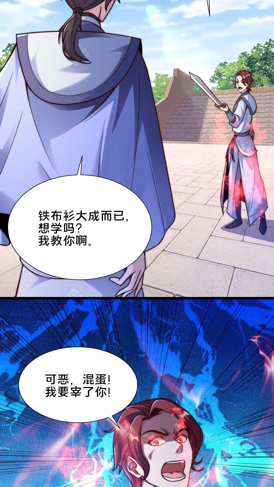 我在镇魔司处刑漫画,第34话 你怎么这么硬？！2图