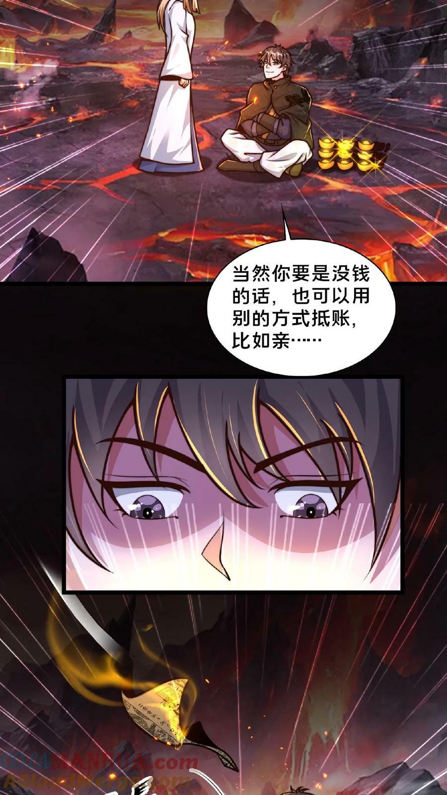 我在镇魔司以身饲魔漫画免费阅读漫画,第151话 新的发财之路1图