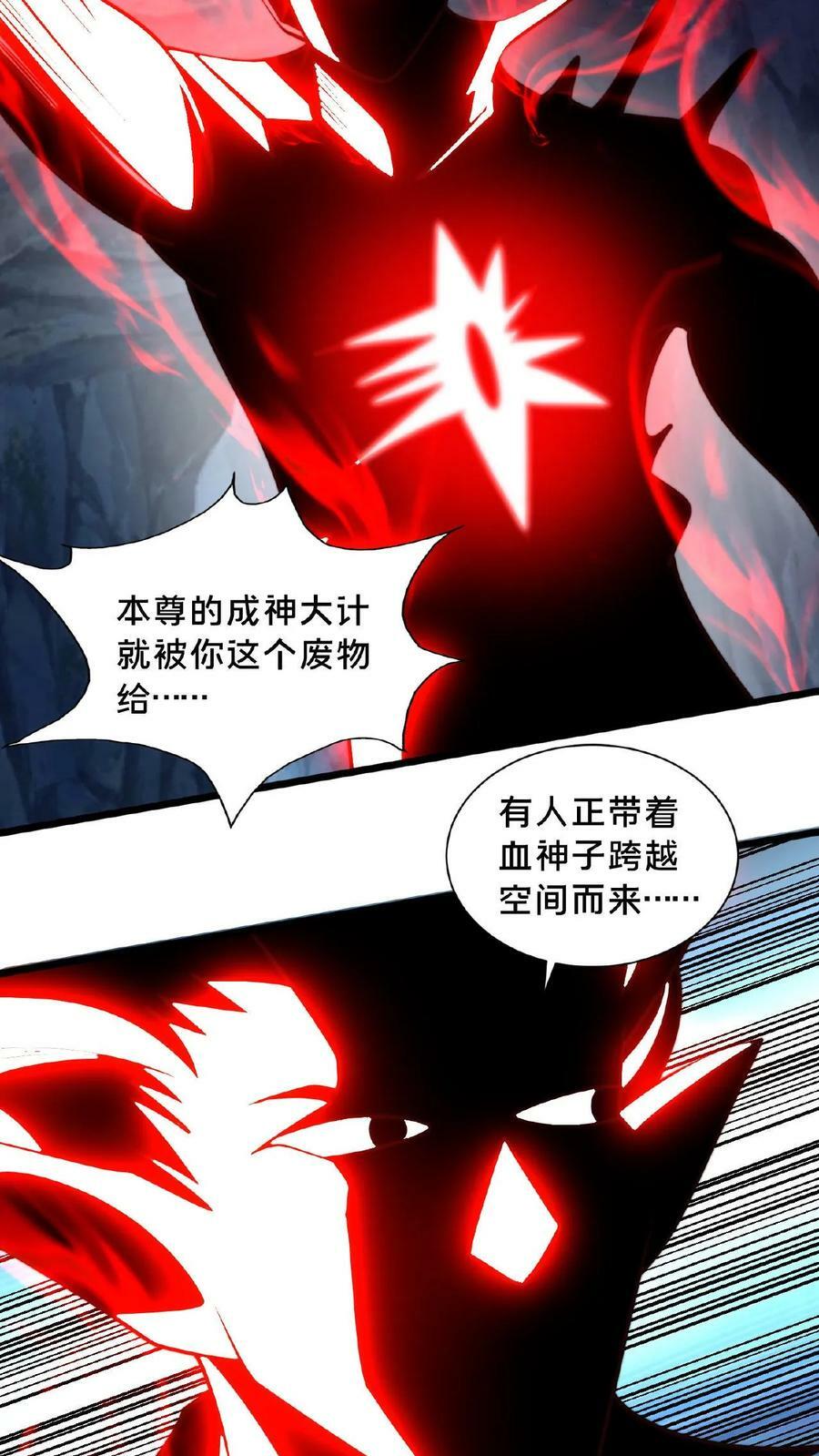 我在镇魔司以身饲魔一口气看完漫画,第129话 血誓无用！2图