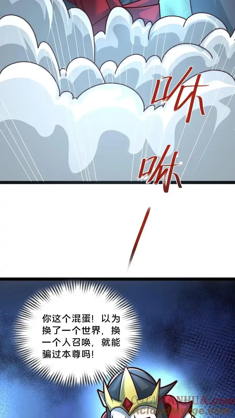 我在镇魔司以身饲魔小说下载漫画,第300话 这一招绝了2图