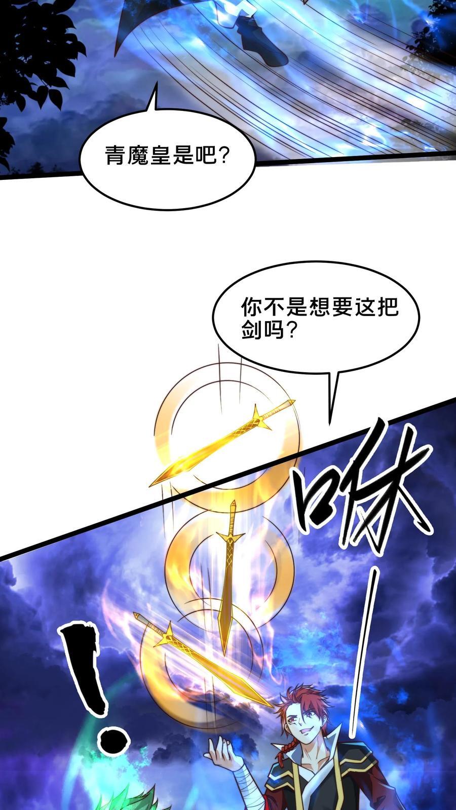 我在镇魔司以身饲魔笔趣阁无弹窗漫画,第242话 你别后悔2图