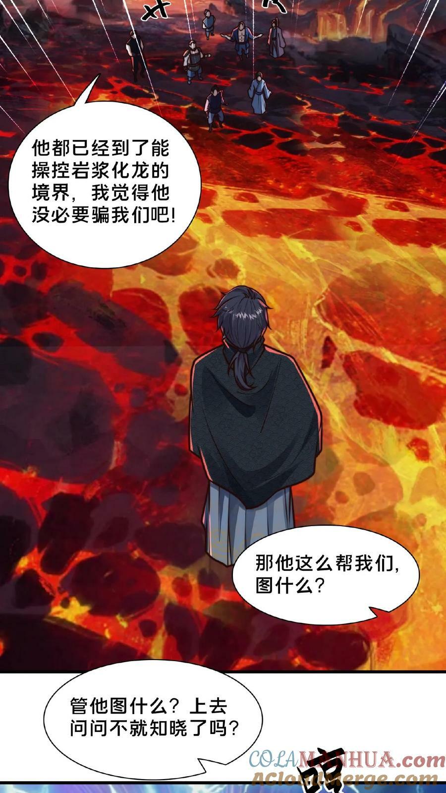 我在镇魔司以身饲魔280话漫画,第151话 新的发财之路1图